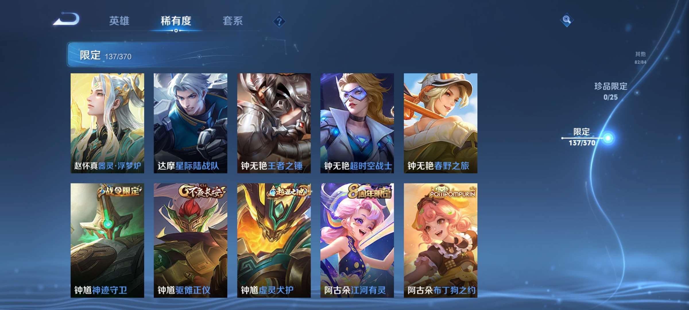 WZCMW4268630王者荣耀账号详情图19