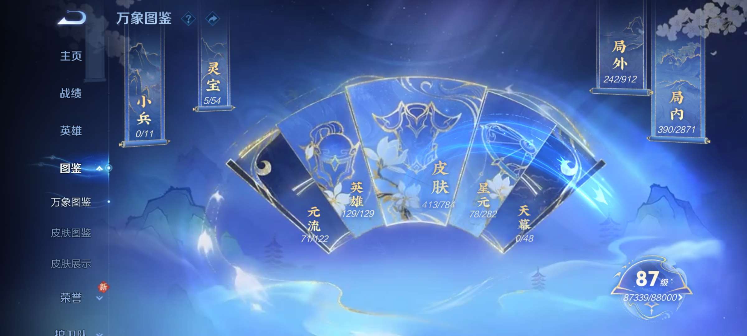 WZCMW4268630王者荣耀账号详情图3