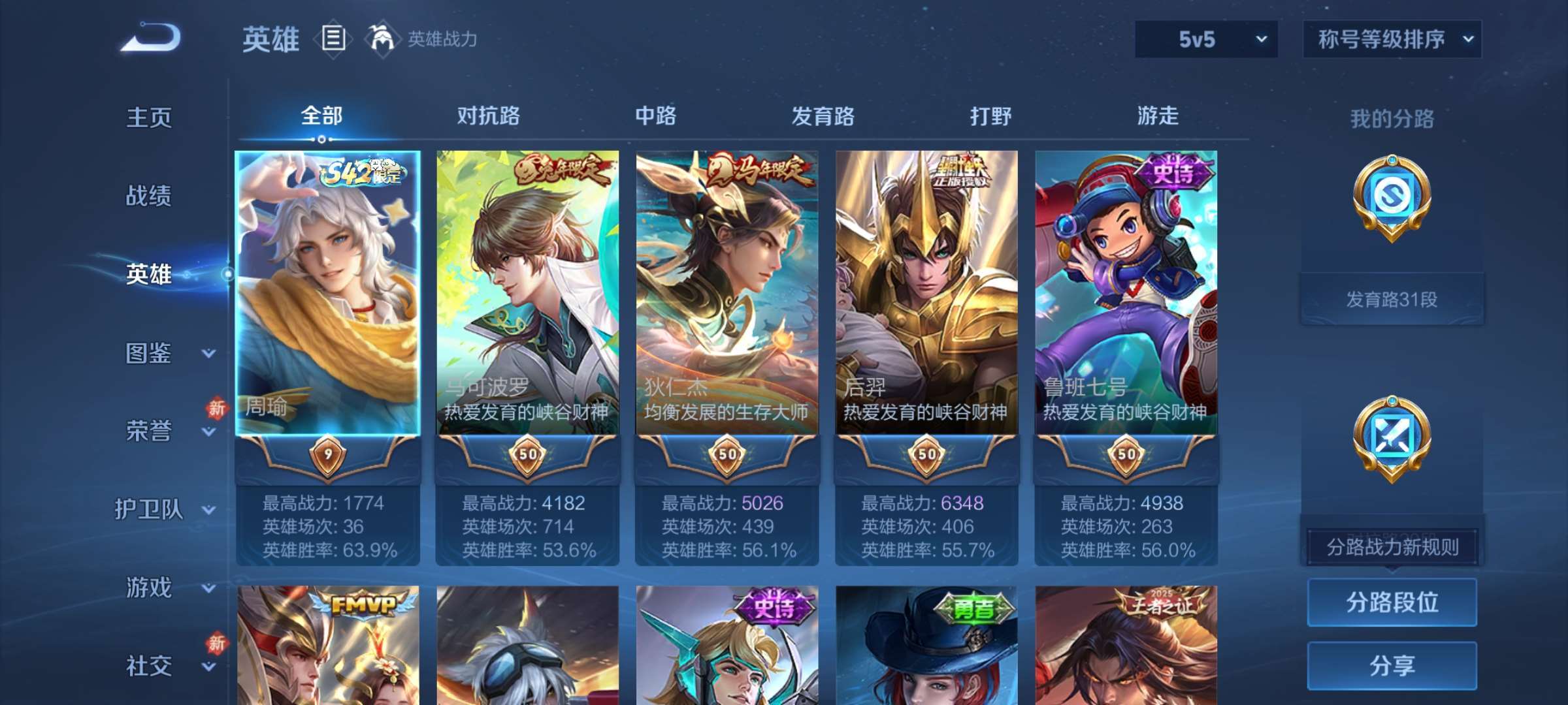 WZCMW4268630王者荣耀账号详情图22