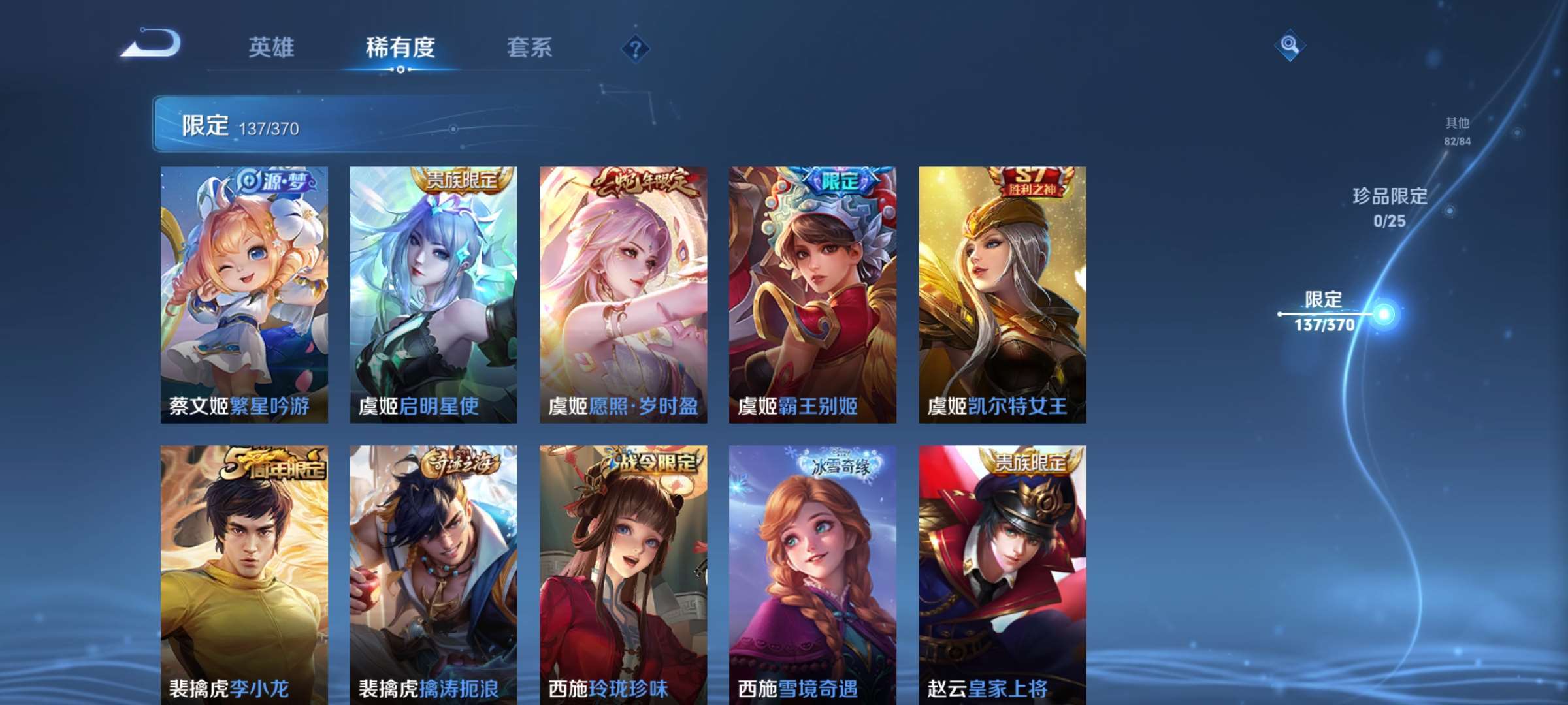 WZCMW4268630王者荣耀账号详情图17