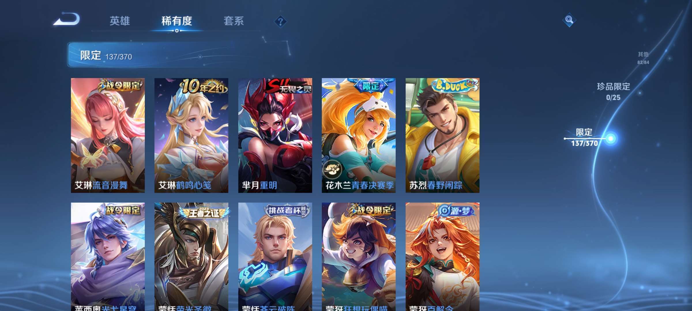 WZCMW4268630王者荣耀账号详情图20