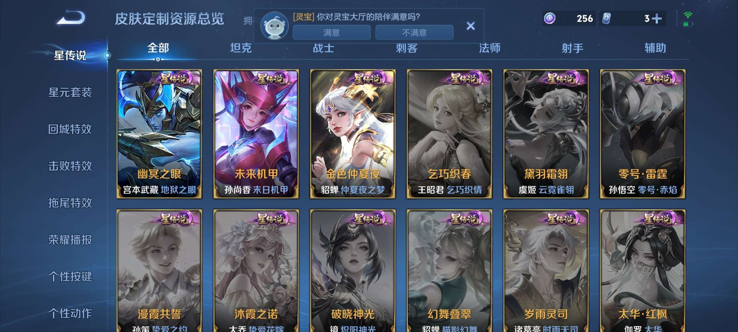 WZCMW4268630王者荣耀账号详情图23