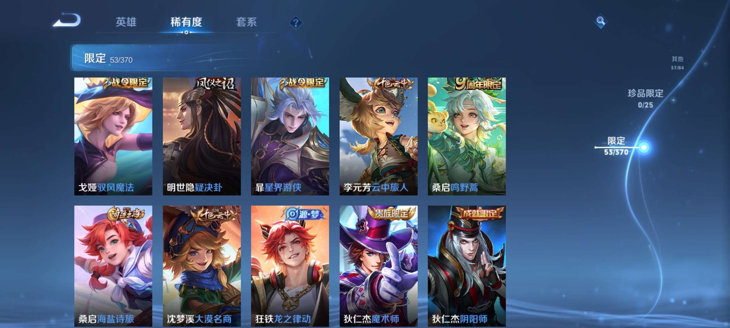 WZCMW4268628王者荣耀账号详情图7