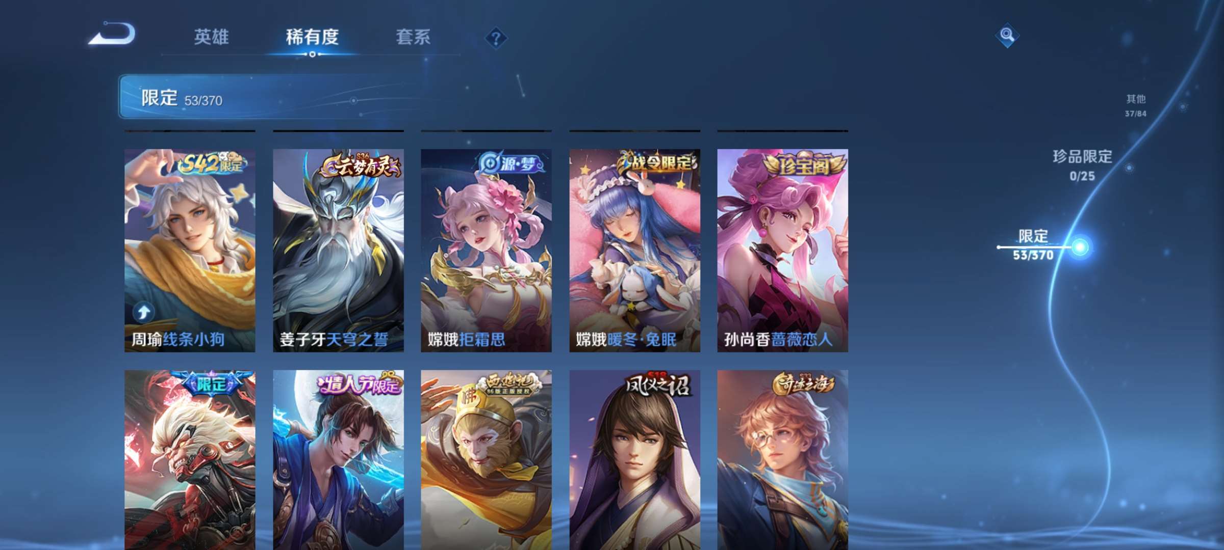 WZCMW4268628王者荣耀账号详情图5