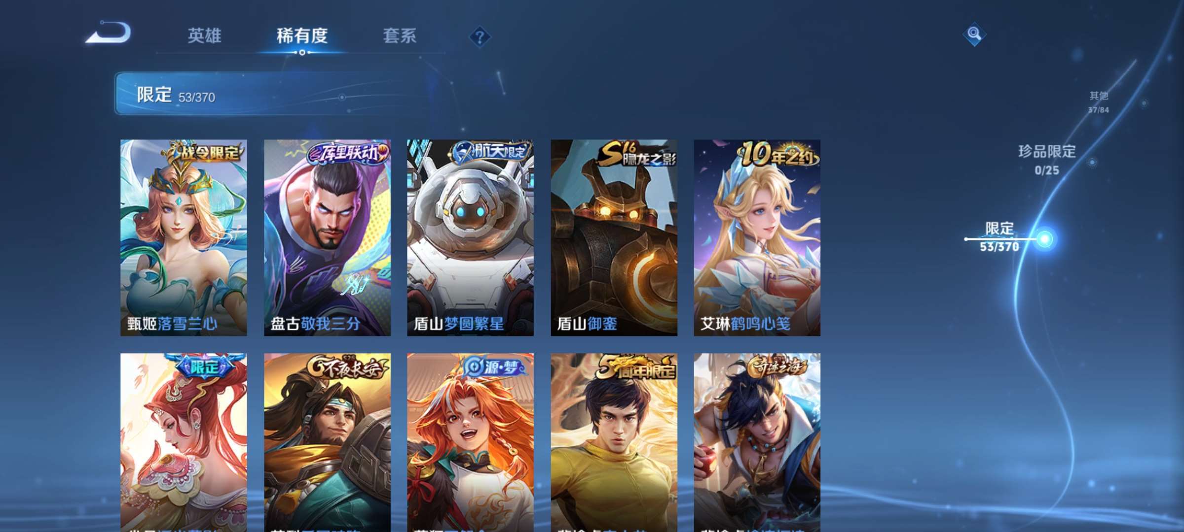 WZCMW4268628王者荣耀账号详情图6