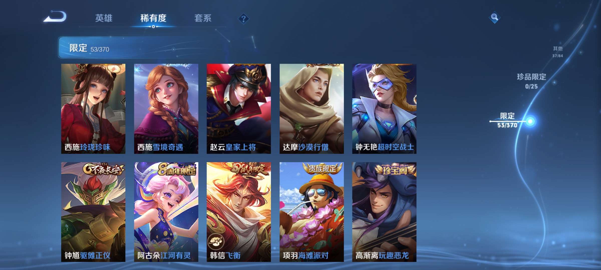 WZCMW4268628王者荣耀账号详情图9