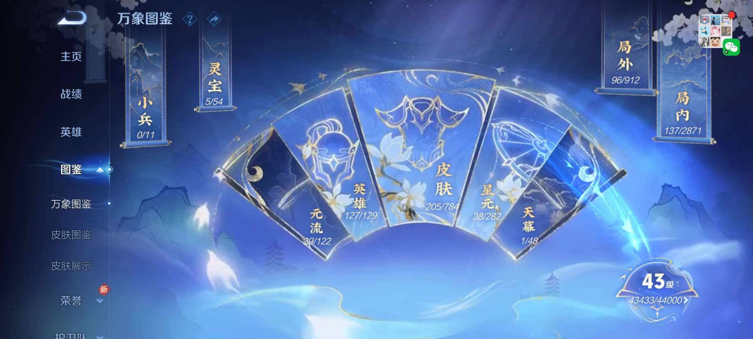 WZCMW4268628王者荣耀账号详情图2