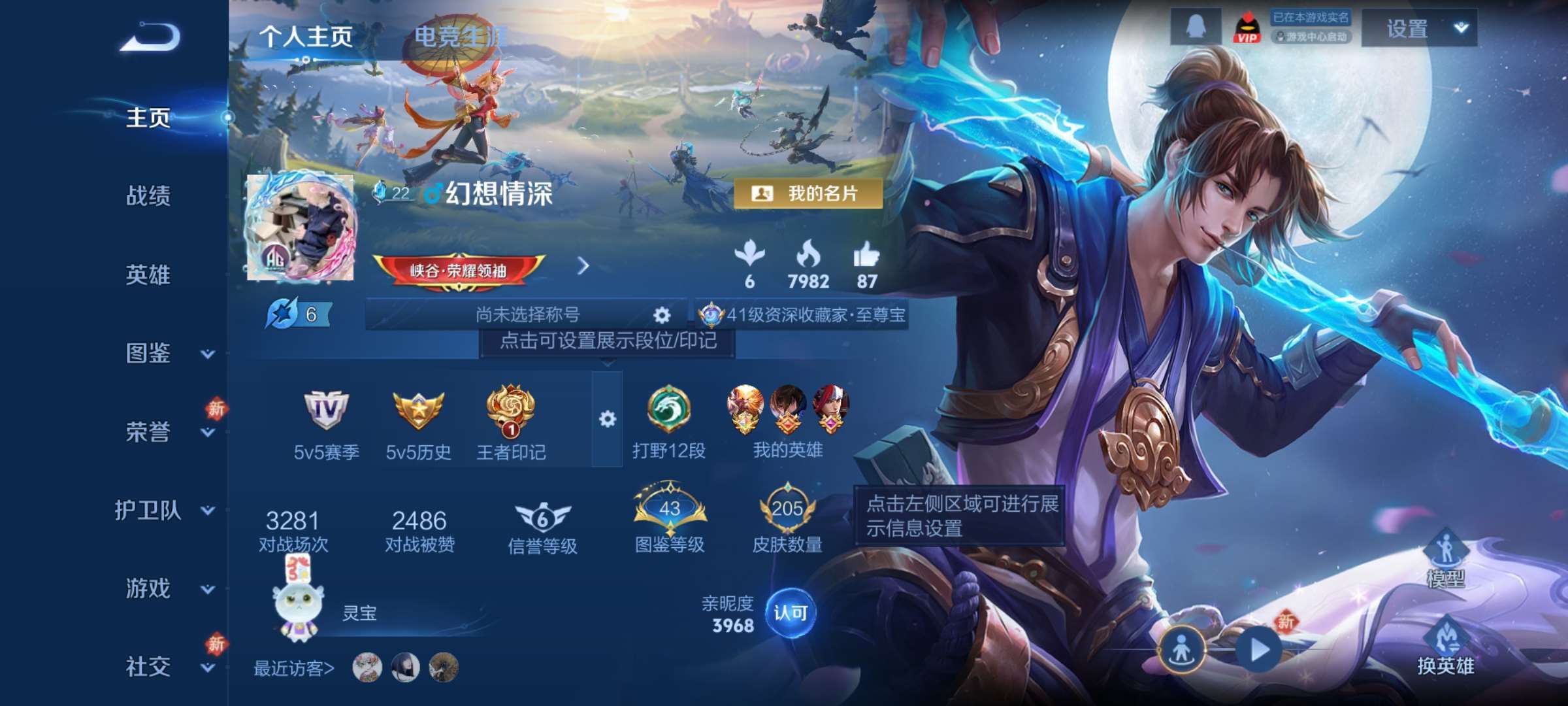 王者荣耀账号安卓QQ127英雄-205皮肤-5【秒换绑，无需等三天】V7-205皮肤 1印记 安卓Q-V-205皮肤6传