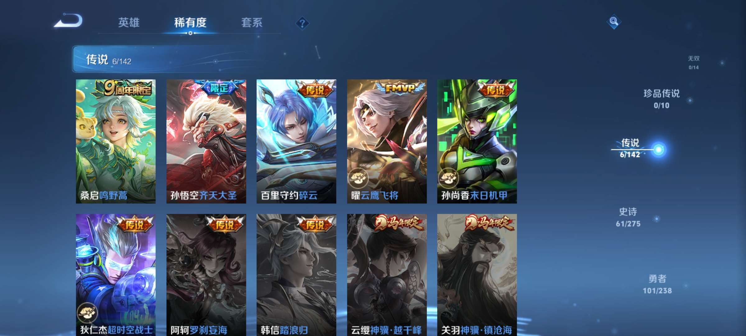 WZCMW4268628王者荣耀账号详情图4