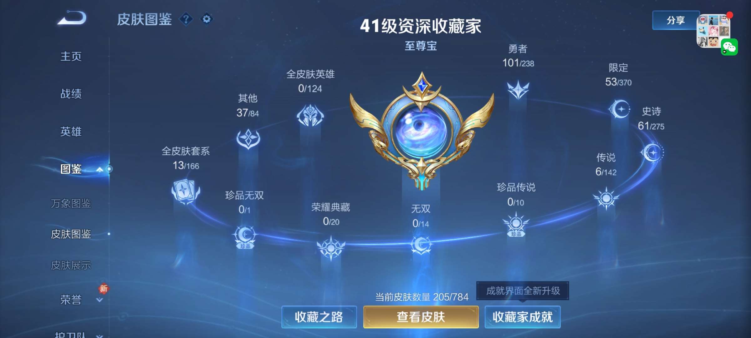 WZCMW4268628王者荣耀账号详情图3