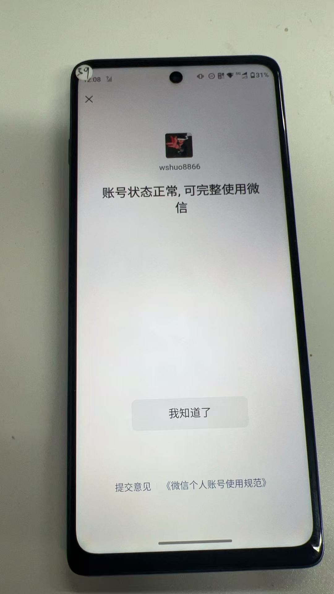 WZQM4253733王者荣耀账号详情图4