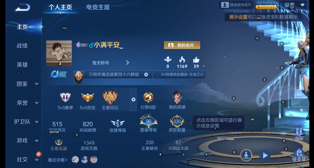 WZQM4255801王者荣耀账号详情图15