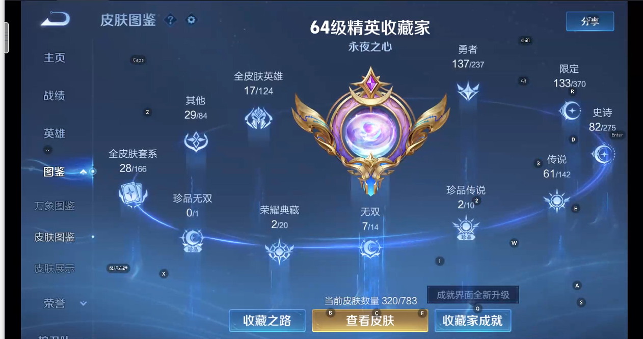 WZQM4255801王者荣耀账号详情图12