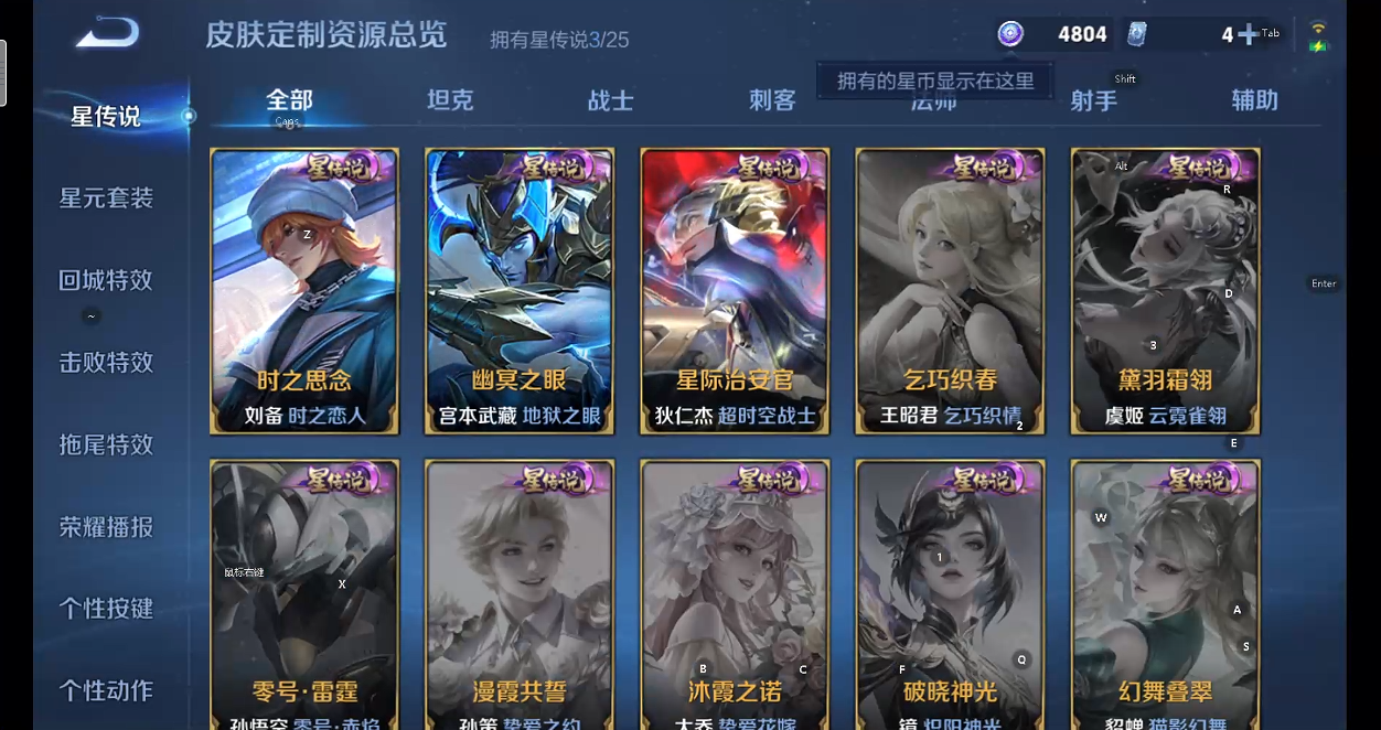 WZQM4255801王者荣耀账号详情图10