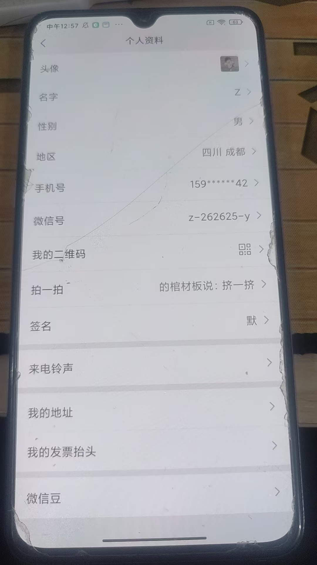 WZQM4255801王者荣耀账号详情图7