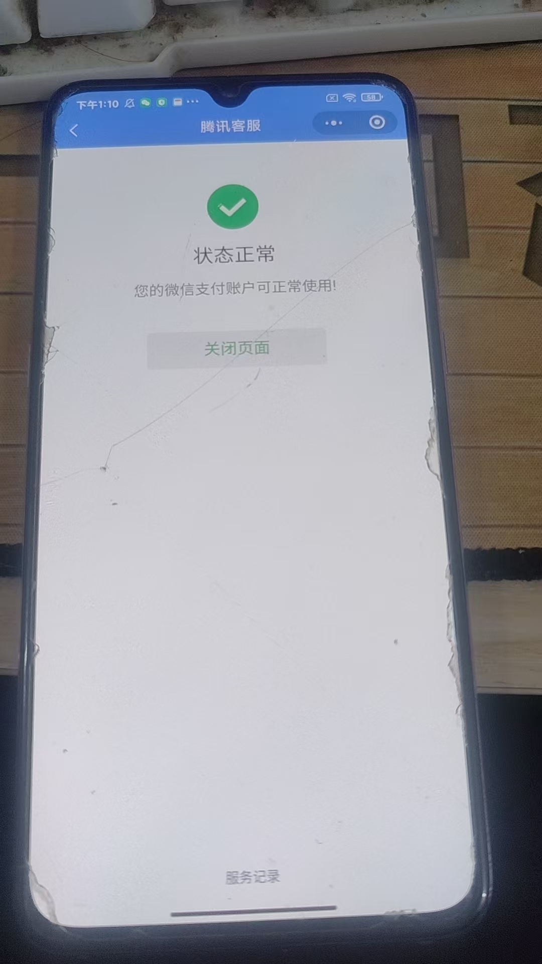 WZQM4255801王者荣耀账号详情图5