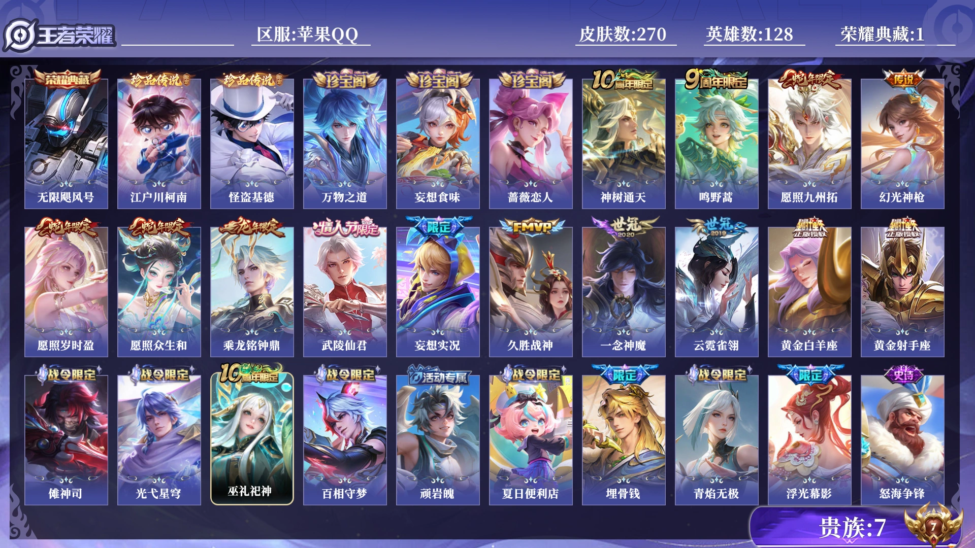 王者荣耀账号苹果QQ[17872561]0B8NQ4可二次"270皮肤水晶1珍品传说2传说14优质限定19
钱包已注销、