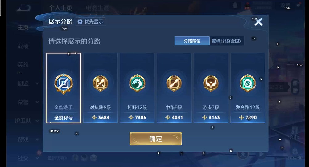 WZQM4250024王者荣耀账号详情图9