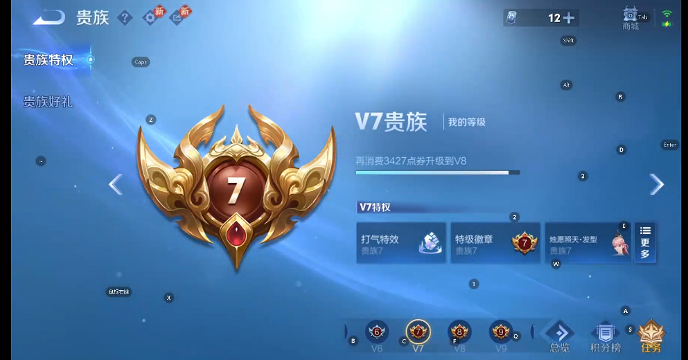 WZQM4250024王者荣耀账号详情图6