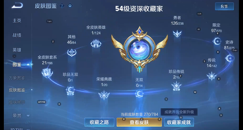 WZQM4250024王者荣耀账号详情图7