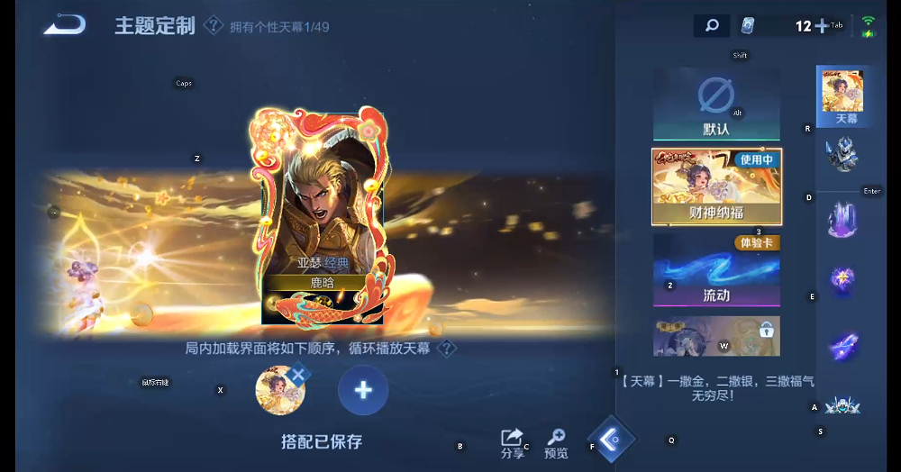 WZQM4250024王者荣耀账号详情图5