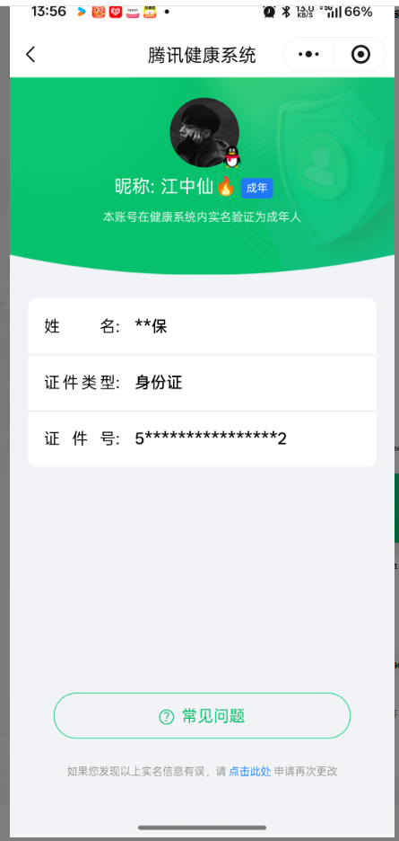 WZQM4250026王者荣耀账号详情图12 WZQM4250026王者荣耀账号详情图12