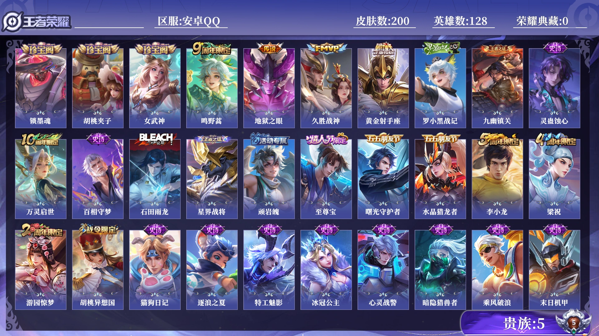 王者荣耀账号安卓QQ[17872566]0B93D4
可二次传说4优质限定3
钱包无法注销、信用分正常、无设备脸
传说皮