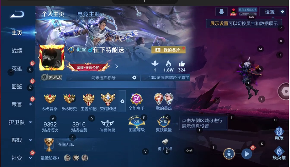 WZQM4250026王者荣耀账号详情图8 WZQM4250026王者荣耀账号详情图8