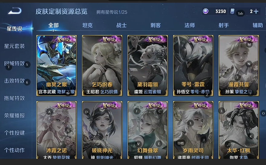 WZQM4250026王者荣耀账号详情图6 WZQM4250026王者荣耀账号详情图6