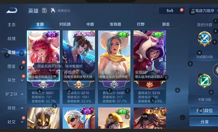 WZQM4250026王者荣耀账号详情图4 WZQM4250026王者荣耀账号详情图4