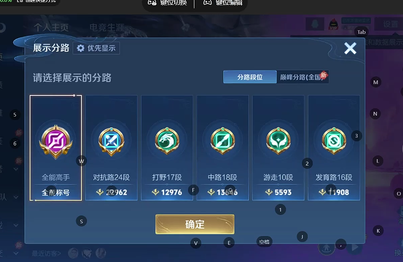 WZQM4250026王者荣耀账号详情图3 WZQM4250026王者荣耀账号详情图3