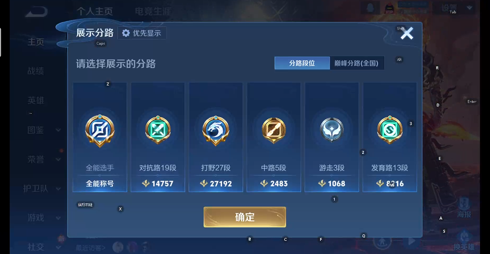 WZQM4260185王者荣耀账号详情图12