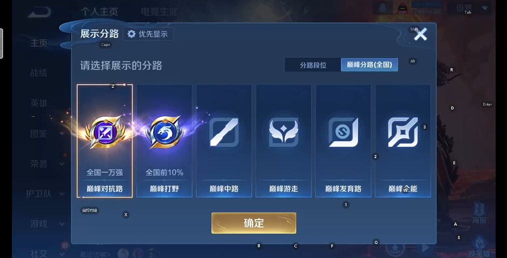 WZQM4260185王者荣耀账号详情图11