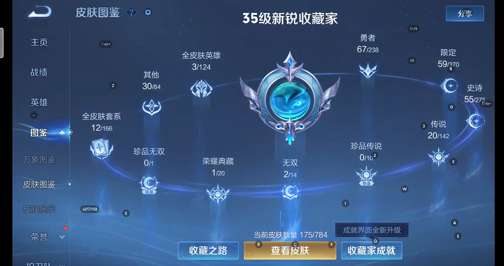 WZQM4260185王者荣耀账号详情图9