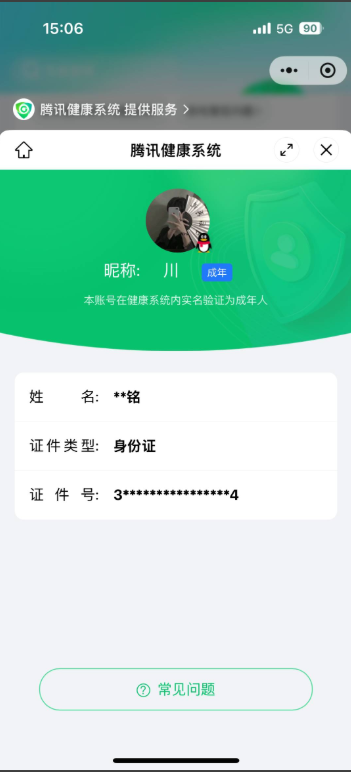 WZQM4260185王者荣耀账号详情图4