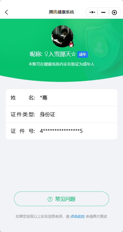 WZQM4255783王者荣耀账号详情图19 WZQM4255783王者荣耀账号详情图19