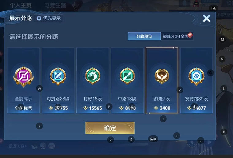 WZQM4255783王者荣耀账号详情图14 WZQM4255783王者荣耀账号详情图14