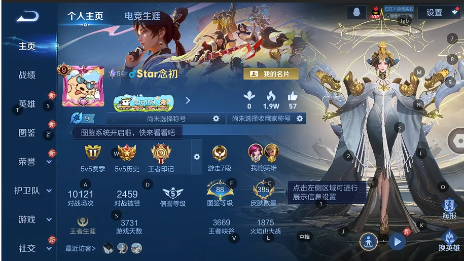 WZQM4255783王者荣耀账号详情图13 WZQM4255783王者荣耀账号详情图13