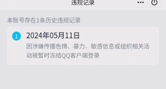 WZQM4255774王者荣耀账号详情图11 WZQM4255774王者荣耀账号详情图11