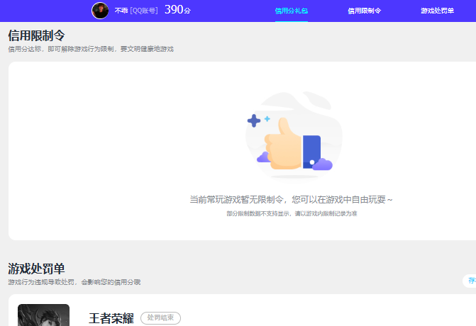 WZQM4255774王者荣耀账号详情图9 WZQM4255774王者荣耀账号详情图9