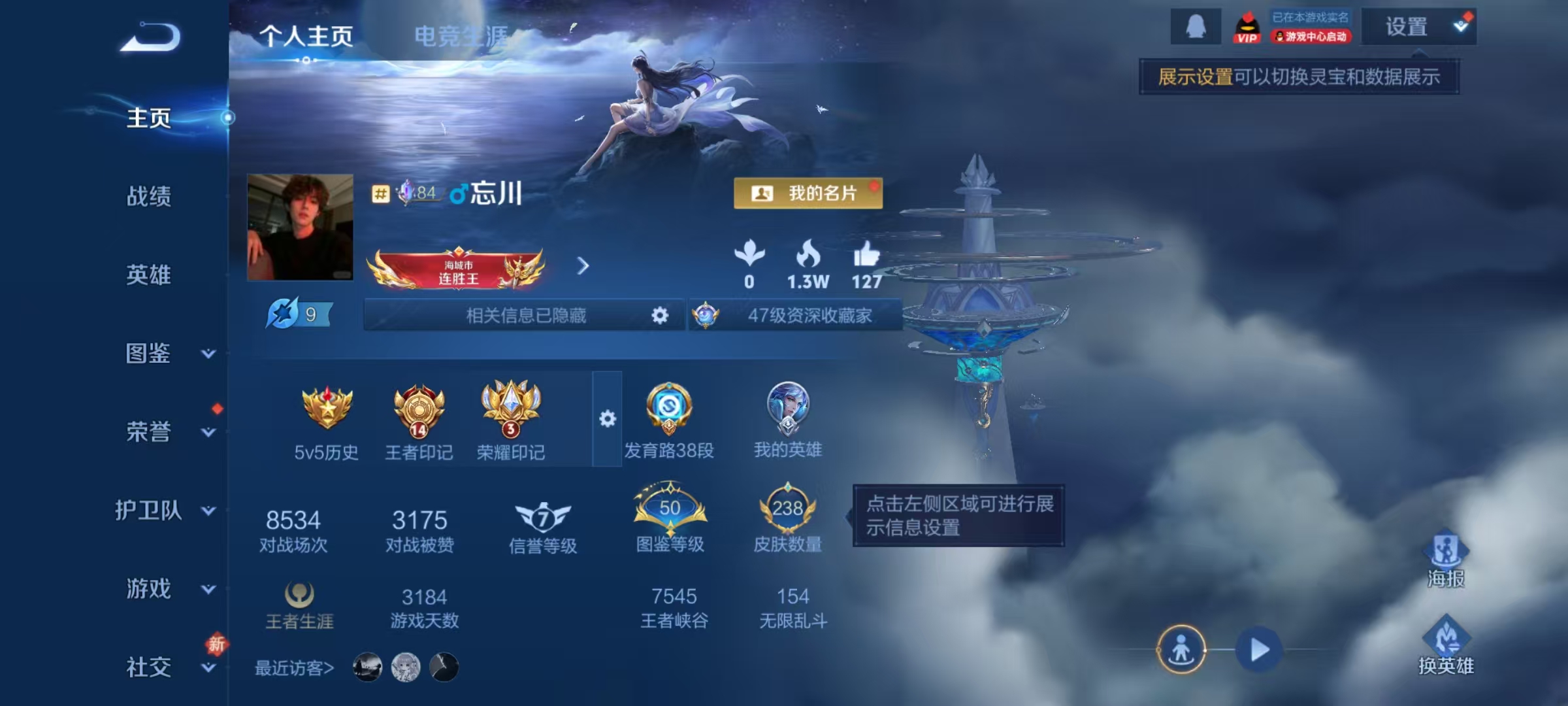 WZQM4255774王者荣耀账号详情图7 WZQM4255774王者荣耀账号详情图7