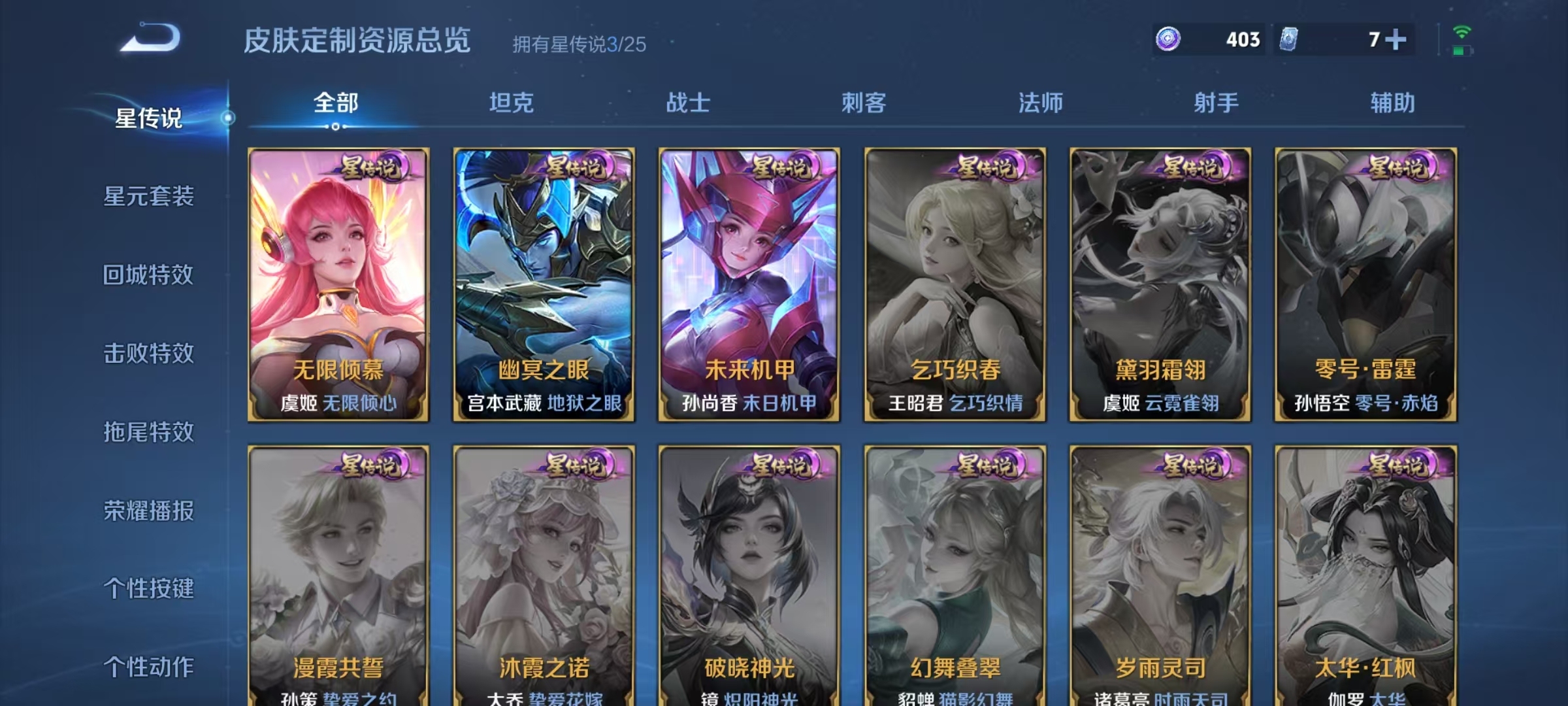 WZQM4255774王者荣耀账号详情图5 WZQM4255774王者荣耀账号详情图5