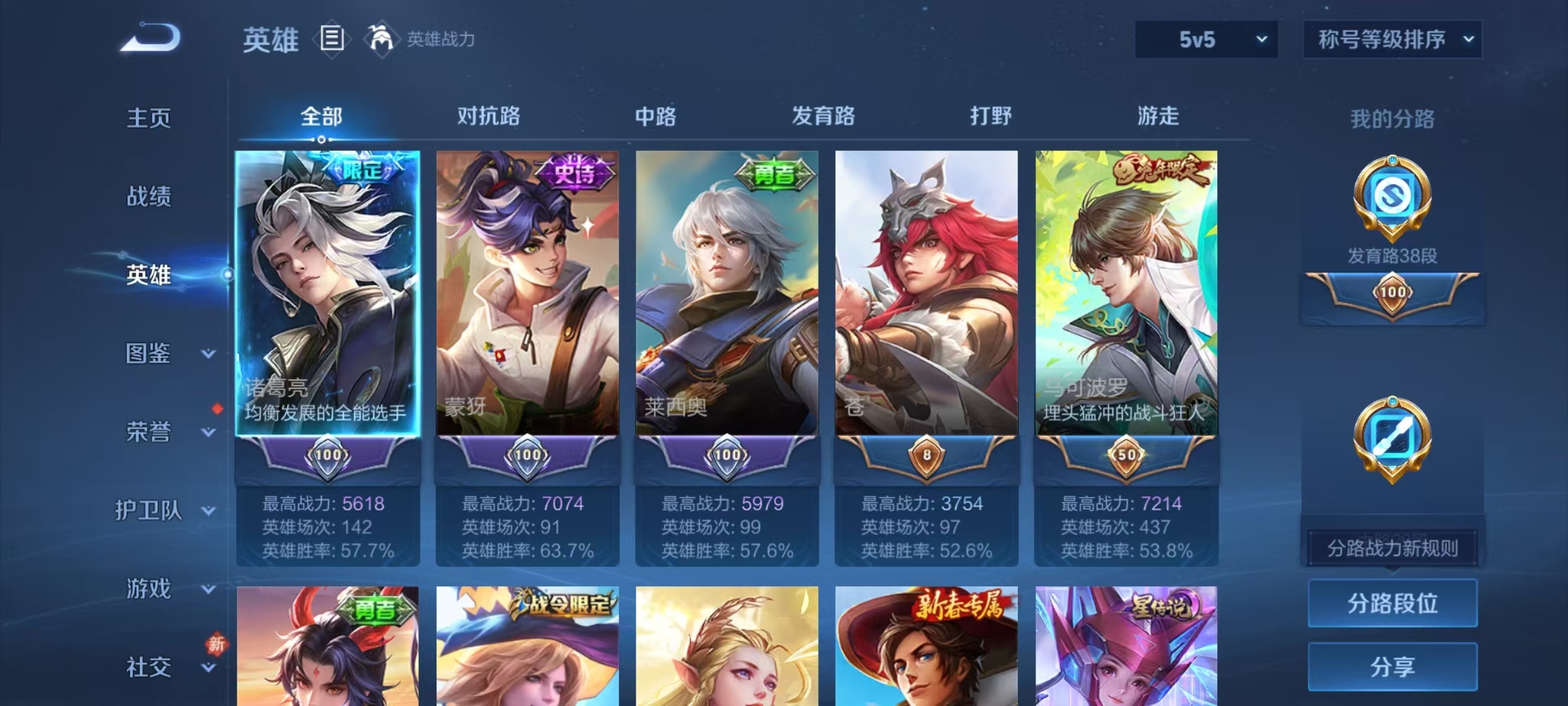 WZQM4255774王者荣耀账号详情图4 WZQM4255774王者荣耀账号详情图4