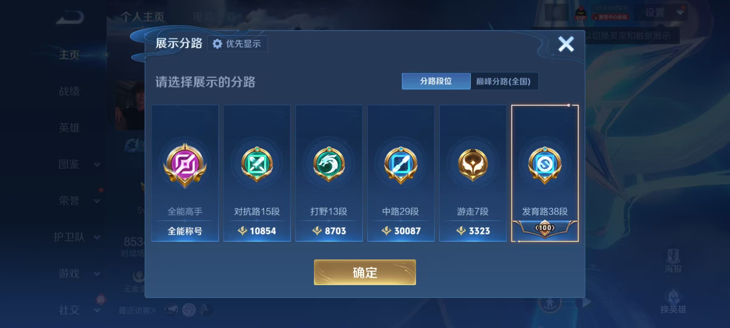 WZQM4255774王者荣耀账号详情图3 WZQM4255774王者荣耀账号详情图3