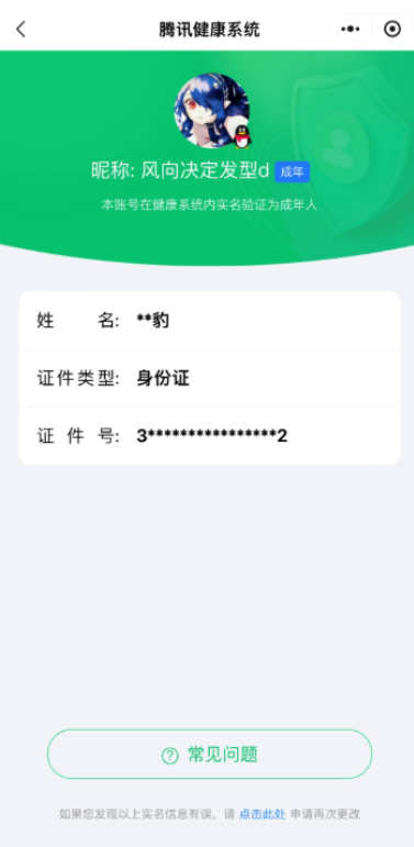 WZQM4250033王者荣耀账号详情图9 WZQM4250033王者荣耀账号详情图9