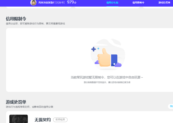 WZQM4250033王者荣耀账号详情图8 WZQM4250033王者荣耀账号详情图8