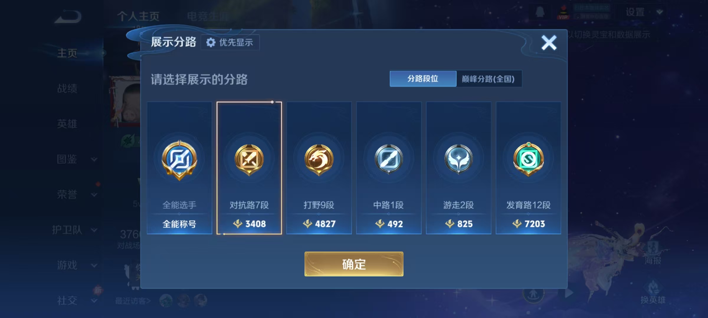 王者荣耀账号安卓QQ[17872597]0B9GGD可二次水晶1传说18优质限定15
信用分合格 钱包已注销
水晶皮肤：