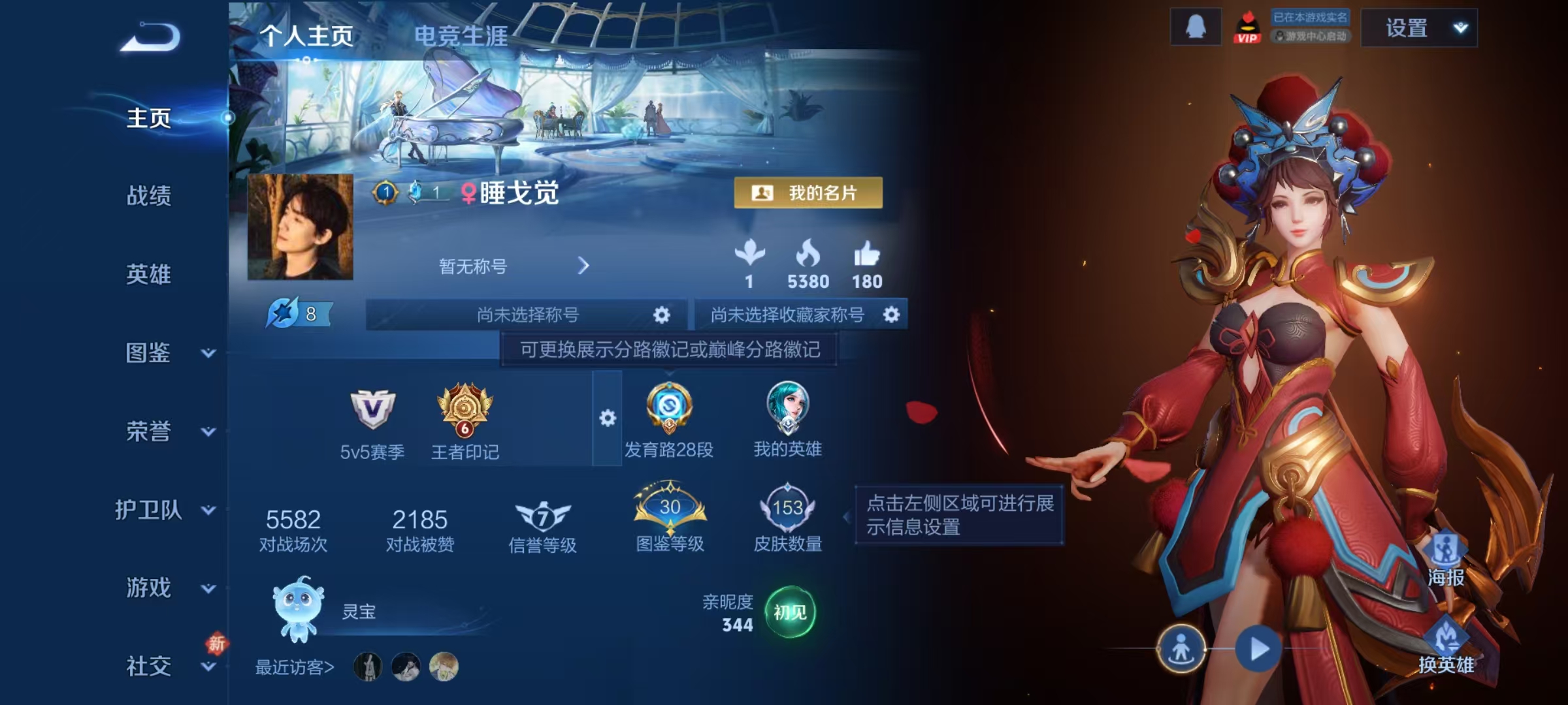 WZQM4250034王者荣耀账号详情图7