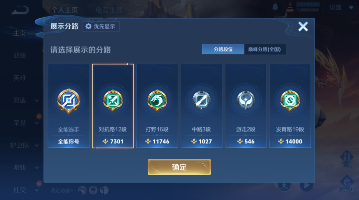 WZQM4250035王者荣耀账号详情图10