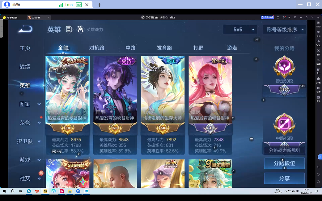 WZQM4255749王者荣耀账号详情图6